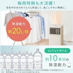 【決まりました】アイリスオーヤマ　ポータブルスポットクーラーの画像