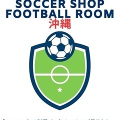5/15中城村🏰400円個人参加型フットボール⚽️水サル🐵開催します🎊19:30〜22:00 - 中頭郡