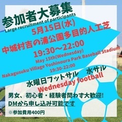 5/15中城村🏰400円個人参加型フットボール⚽️水サル🐵開催し...