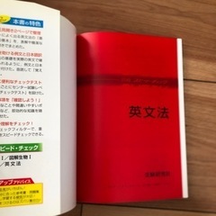 高校スピードチェック英文法の画像