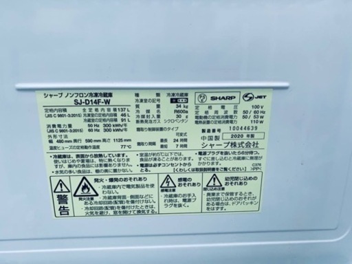 ♦️SHARPノンフロン冷凍冷蔵庫【2022年製】SJ-D14F-W