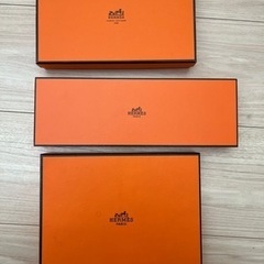 エルメス　空箱　3個