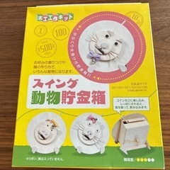 自由研究などに