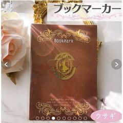 アンティーク/小さめクリップ式ブックマーカー（新品）うさぎ