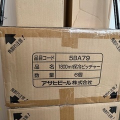 一箱アサヒビールピッチャー　新品未使用