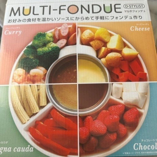 マルチフォンデュ ほぼ新品