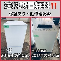  超高年式✨送料設置無料❗️家電2点セット 洗濯機・冷蔵庫 83