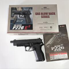 お取引中、エアソフトガン東京マルイ　シグP226 E2　サバゲー