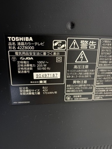 2009年製 REGZA42型