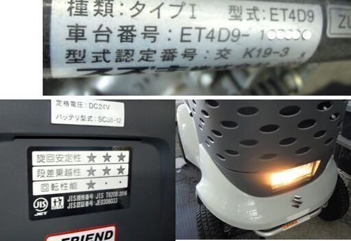 スズキ 電動カート セニアカー ET4D9 水色 2020年製 シニアカー/シルバーカー 札幌市北区屯田