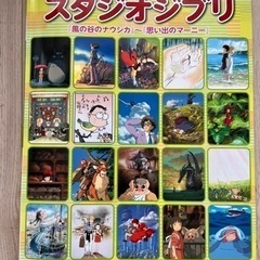 スタジオジブリ　ピアノ楽譜