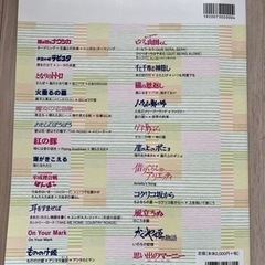 スタジオジブリ　ピアノ楽譜の画像