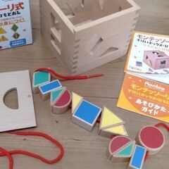 モンテッソーリ式　図形ボックス＆ひもとおし