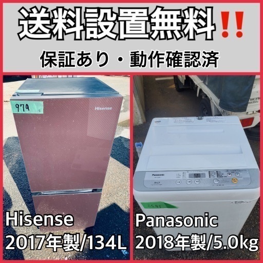 超高年式✨送料設置無料❗️家電2点セット 洗濯機・冷蔵庫