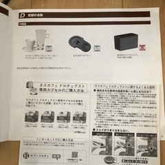 ネスカフェ　ドルチェグストの画像