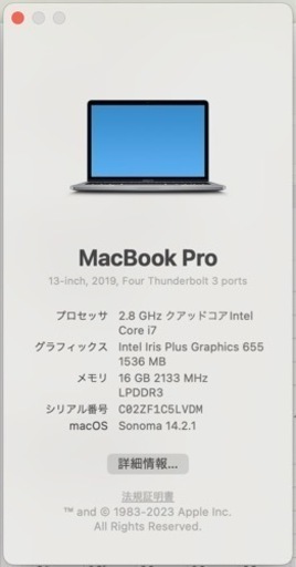 MacBookPro 13インチ　16GBメモリ