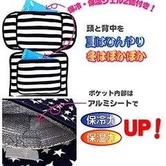 新品 アレックスサンガ やわらかCOOLシート マリンボーダーの画像