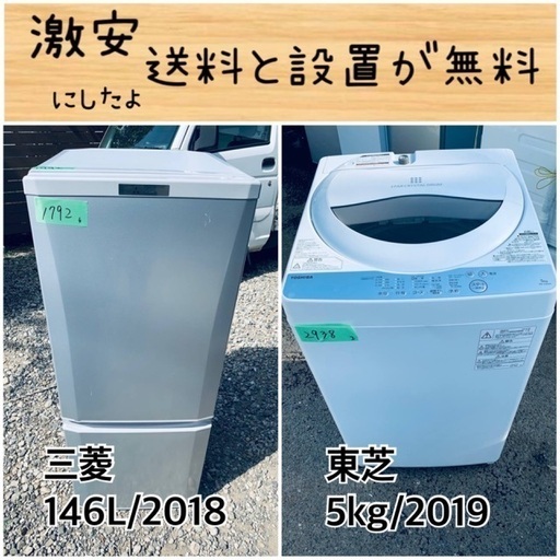 ⭐️送料無料⭐️引っ越し・一人暮らし⭐️家電セット・冷蔵庫洗濯機