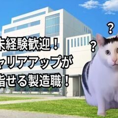 《未経験、第二新卒歓迎》高収入×簡単作業×正社員＝ブレーキ部品製造の機械オペレーター／伊丹市の画像