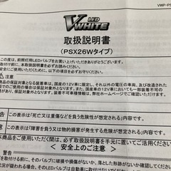 小糸製作所 LED V WHITE PSX26W フォグランプ 開封済み未使用　２個入りの画像