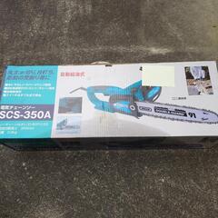 商談中　電気　チェーンソー