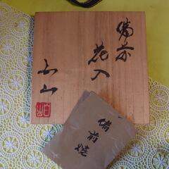 備前　花入②の画像