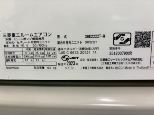 2023年モデル エアコン 6畳 三菱重工 ルームエアコン Tシリーズ ビーバーエアコン SRK2222T-W 単相100V
