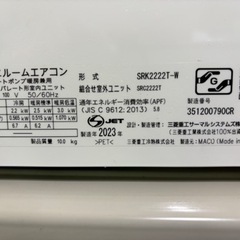 2023年モデル エアコン 6畳 三菱重工 ルームエアコン Tシリーズ ビーバーエアコン SRK2222T-W 単相100V