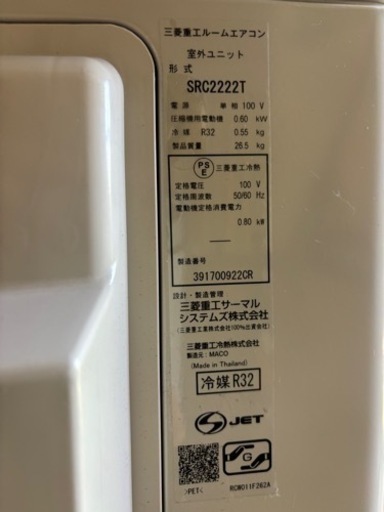 2023年モデル エアコン 6畳 三菱重工 ルームエアコン Tシリーズ ビーバーエアコン SRK2222T-W 単相100V