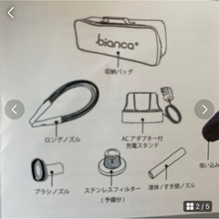 家電 生活家電 掃除機の画像