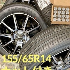 「商談中」㉛155/65R14新品ヨコハマタイヤ4本と中古ホイー...