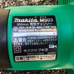 【極美品】電気チェーンソー　マキタ　M503の画像