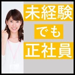 ＼正社員からスタートです／経験問わず！機械オペレーター業務▼毎年...