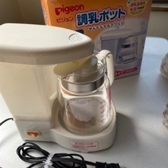 調乳ポット