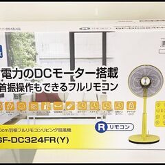 未開封 おおたけ フルリモコン リビングDC扇風機 GF-DC3...