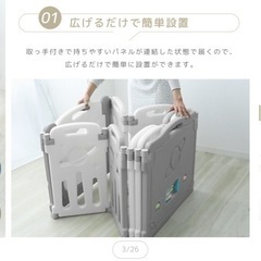 ベビーサークル　　　の画像