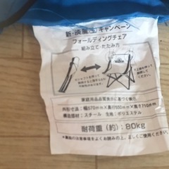 イチロー☆フォールディングチェアー☆の画像