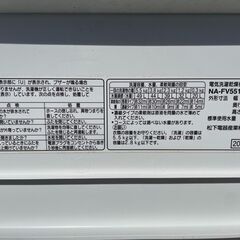 乾燥付き洗濯機　No.12117　ナショナル　2008年製　5.5/2.8kg　NA-FV551　【リサイクルショップどりーむ荒田店】の画像