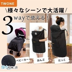 抱っこ紐カバー5月15日まで 