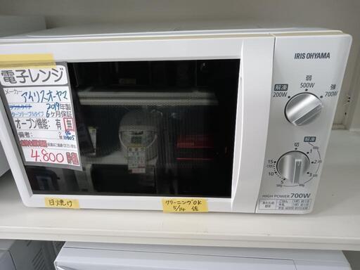【アイリスオーヤマ】電子レンジ★2019年製　クリーニング済/6ヶ月保証付　管理番号11405