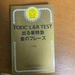 ⑭金のフレーズ