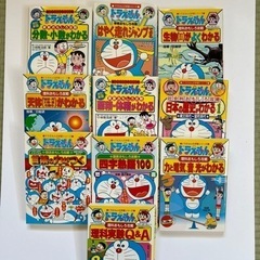 小学館　ドラえもん学習シリーズ