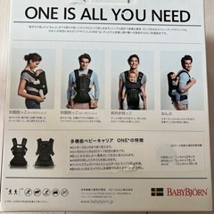 決まりました！ベビービョルン　ベビーキャリア one+ air メッシュ ダークグレー抱っこ紐　全て揃ってますの画像
