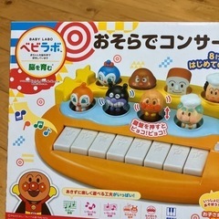 美品 アンパンマン おそらでコンサートの画像