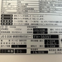 家電 季節、空調家電 ファンヒーターの画像