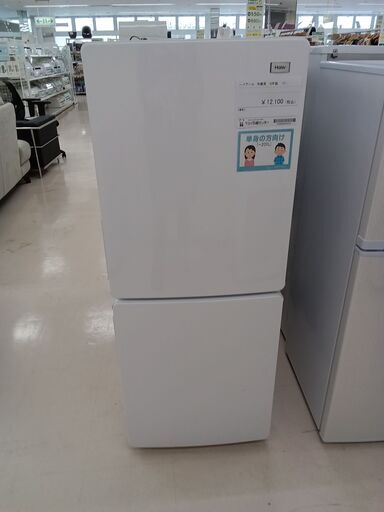★ジモティ割あり★ Haier 2ドア冷蔵庫 JR-NF148A 148L 18年製 動作確認／クリーニング済み TC2887