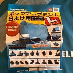 折りたたみテント　ポップアップテントの画像