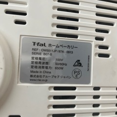 T-faL  ホームベーカリー　マイプレッドの画像