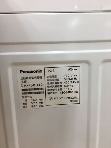 ★ジモティ割あり★ Panasonic　パナソニック 洗濯機  6.0ｋｇ 18年製 動作確認／クリーニング済み SJ5733