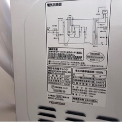 【成約済】⭐️電子レンジ/ニトリ2022年製の画像